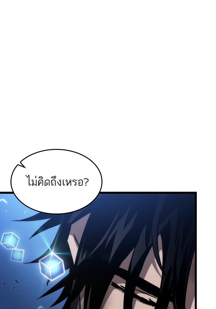 หลังวันสิ้นโลก - หน้า 4