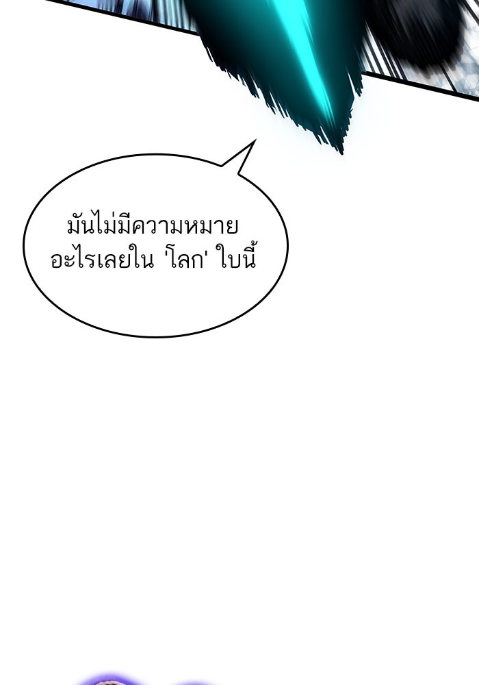 หลังวันสิ้นโลก - หน้า 63