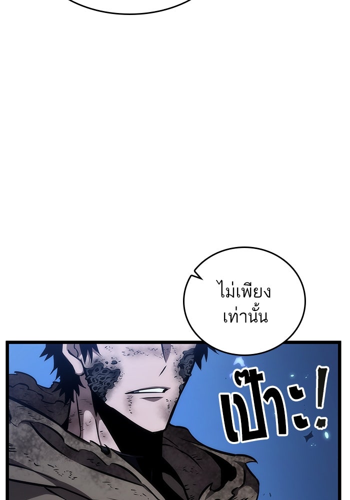 หลังวันสิ้นโลก - หน้า 7