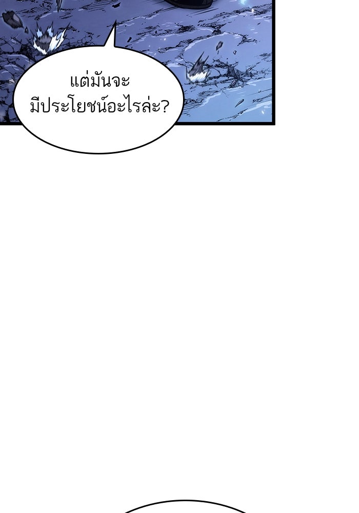 หลังวันสิ้นโลก - หน้า 71