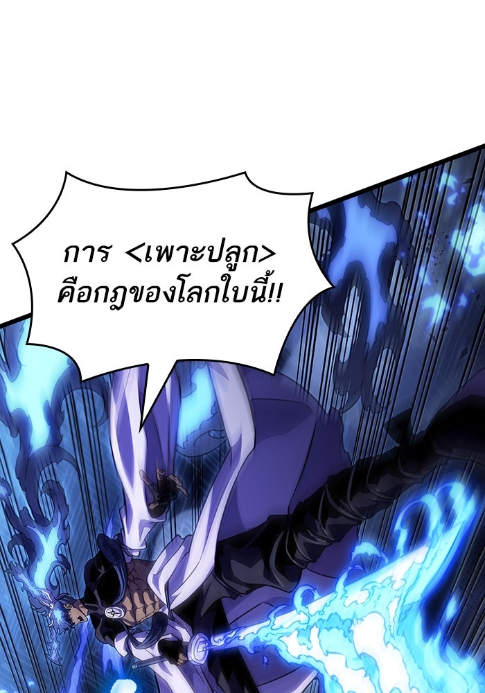 หลังวันสิ้นโลก - หน้า 76