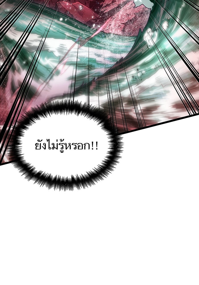 หลังวันสิ้นโลก - หน้า 125
