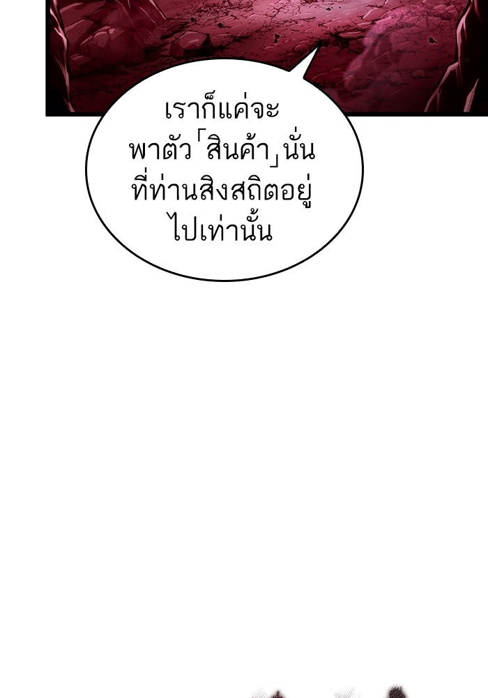 หลังวันสิ้นโลก - หน้า 39
