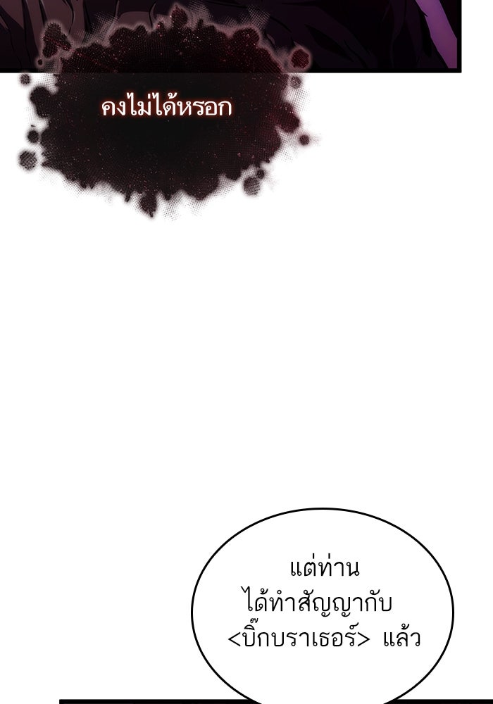 หลังวันสิ้นโลก - หน้า 41