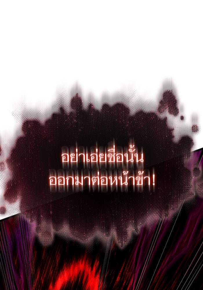 หลังวันสิ้นโลก - หน้า 44