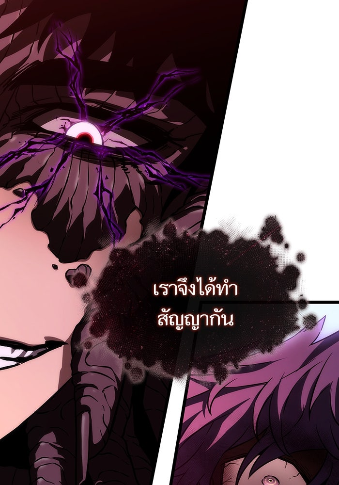 หลังวันสิ้นโลก - หน้า 50