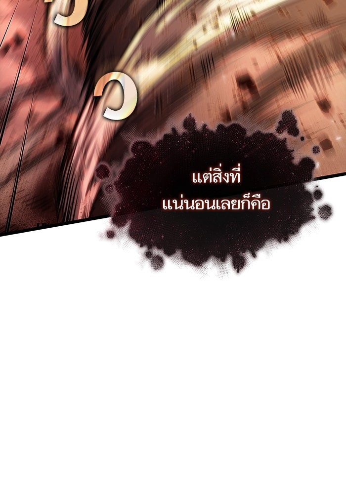 หลังวันสิ้นโลก - หน้า 58