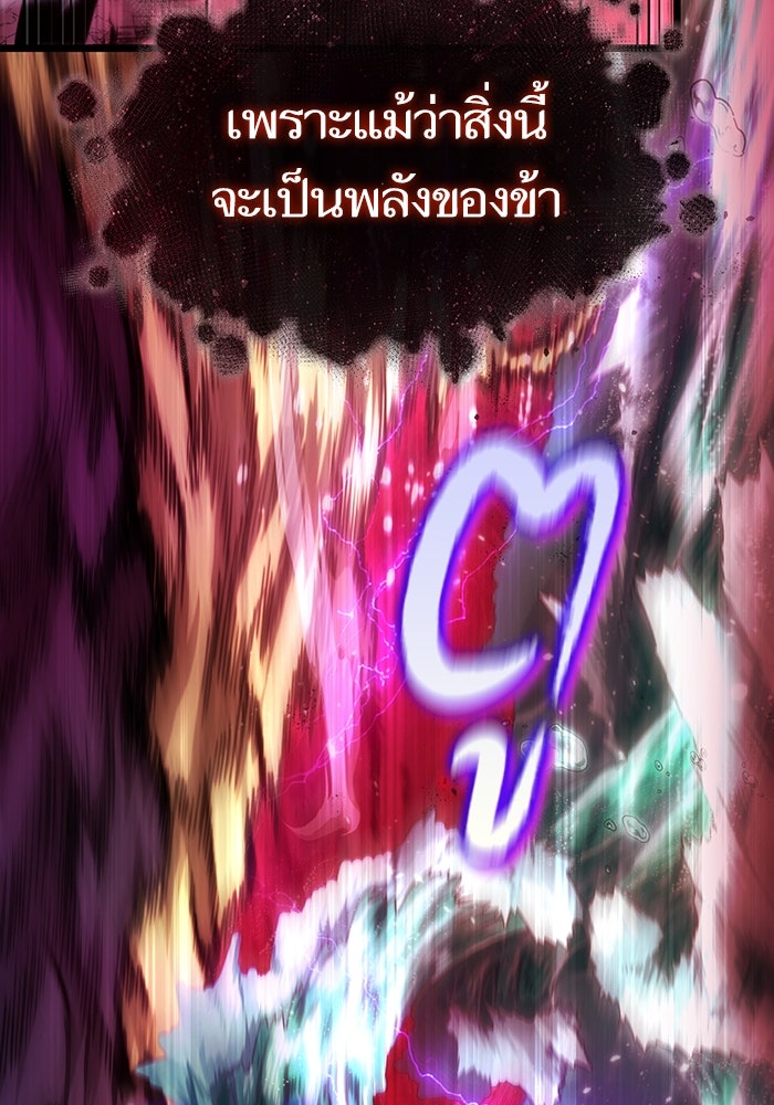 หลังวันสิ้นโลก - หน้า 70
