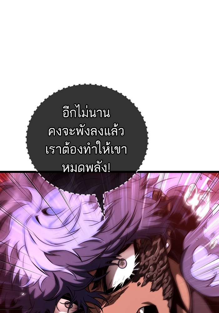 หลังวันสิ้นโลก - หน้า 82