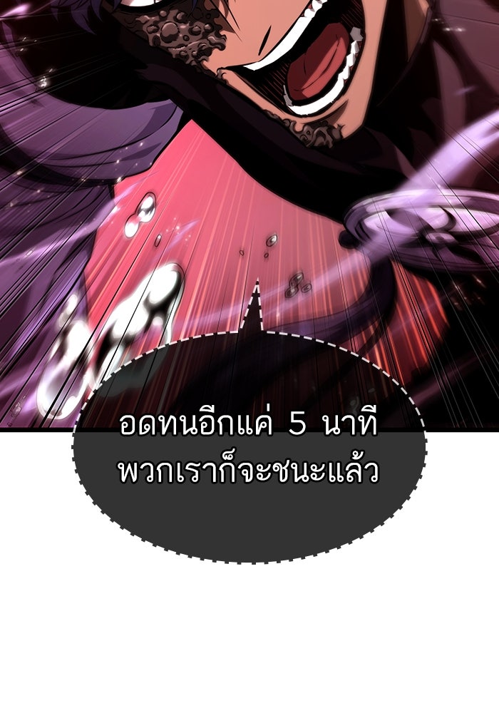 หลังวันสิ้นโลก - หน้า 83
