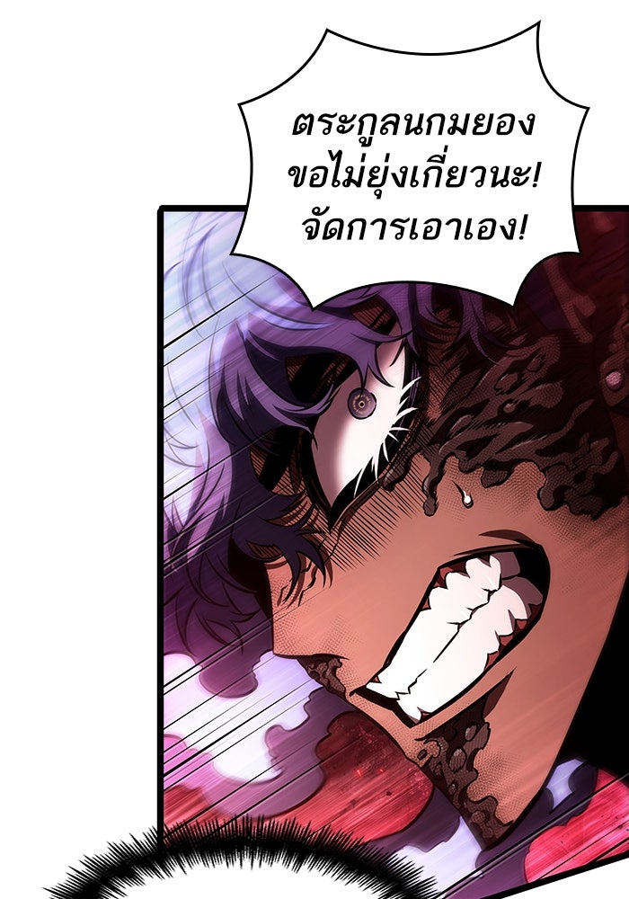 หลังวันสิ้นโลก - หน้า 86