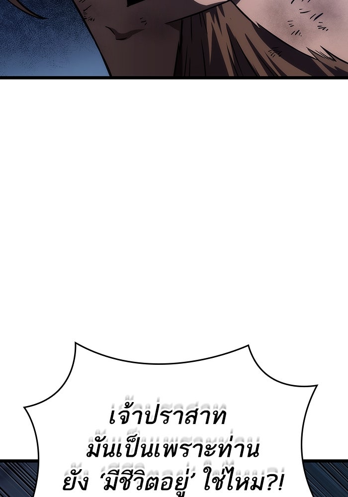 หลังวันสิ้นโลก - หน้า 136