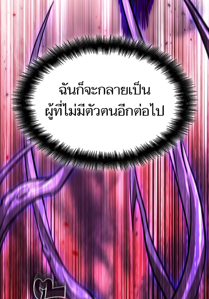 หลังวันสิ้นโลก - หน้า 39