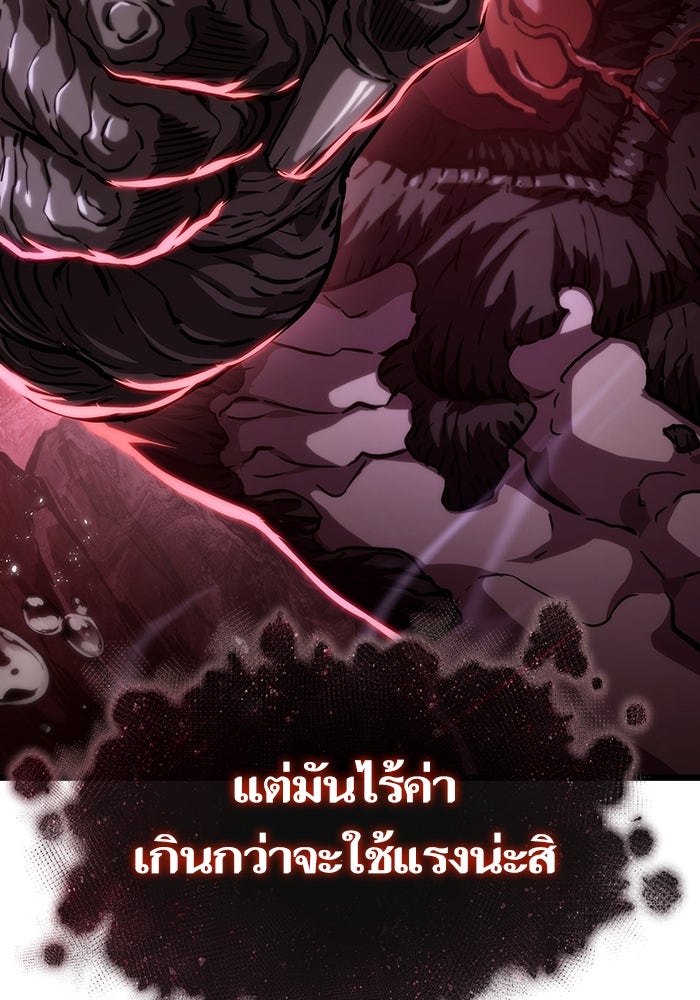 หลังวันสิ้นโลก - หน้า 7