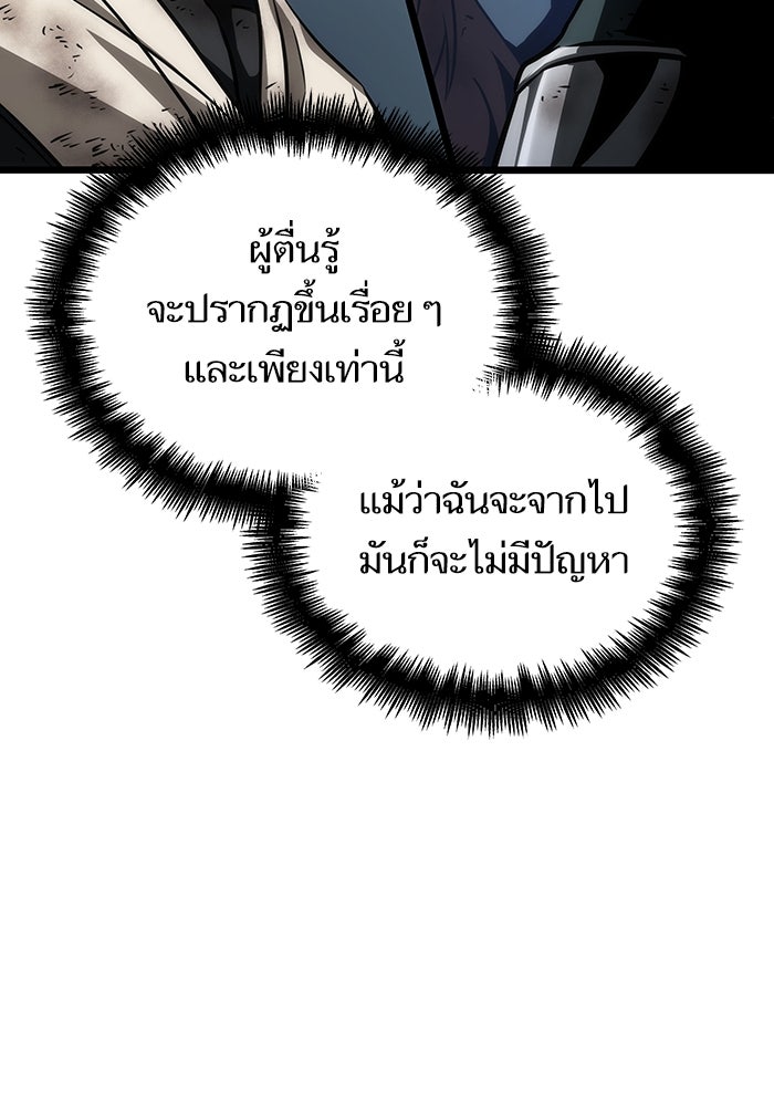 หลังวันสิ้นโลก - หน้า 83