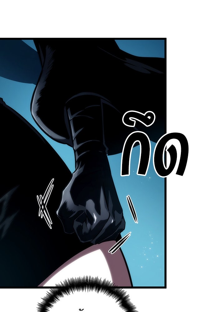 หลังวันสิ้นโลก - หน้า 127