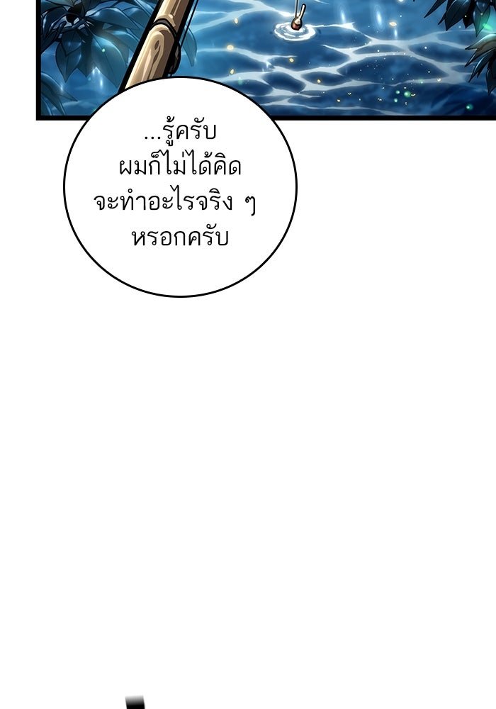 หลังวันสิ้นโลก - หน้า 110