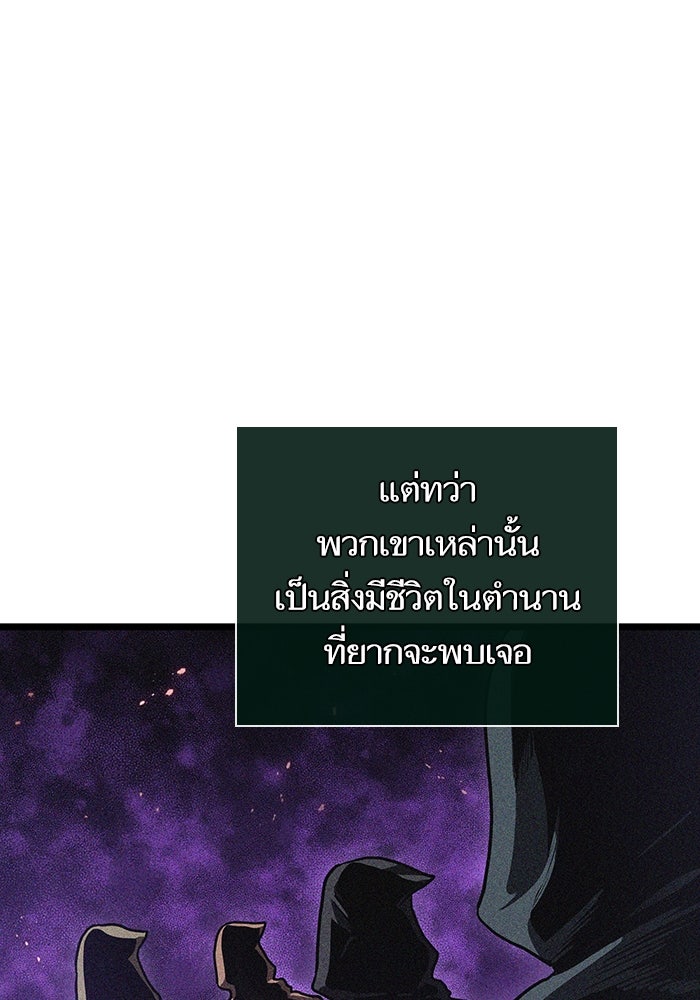 หลังวันสิ้นโลก - หน้า 13