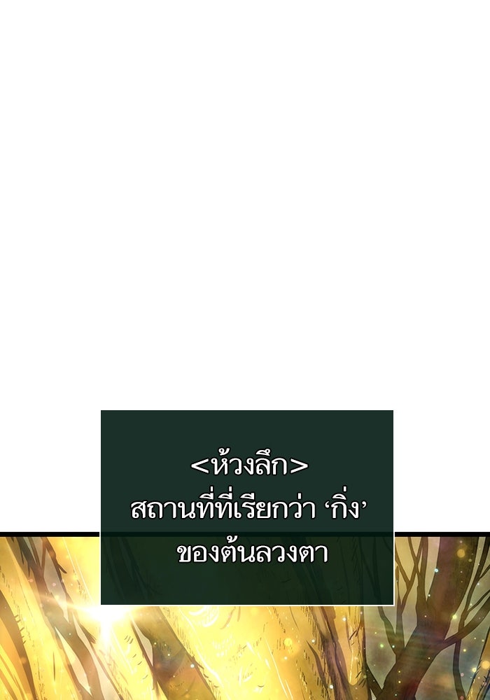 หลังวันสิ้นโลก - หน้า 3