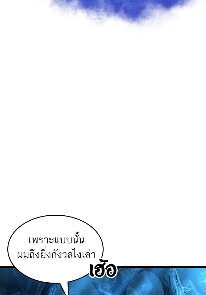 หลังวันสิ้นโลก - หน้า 30