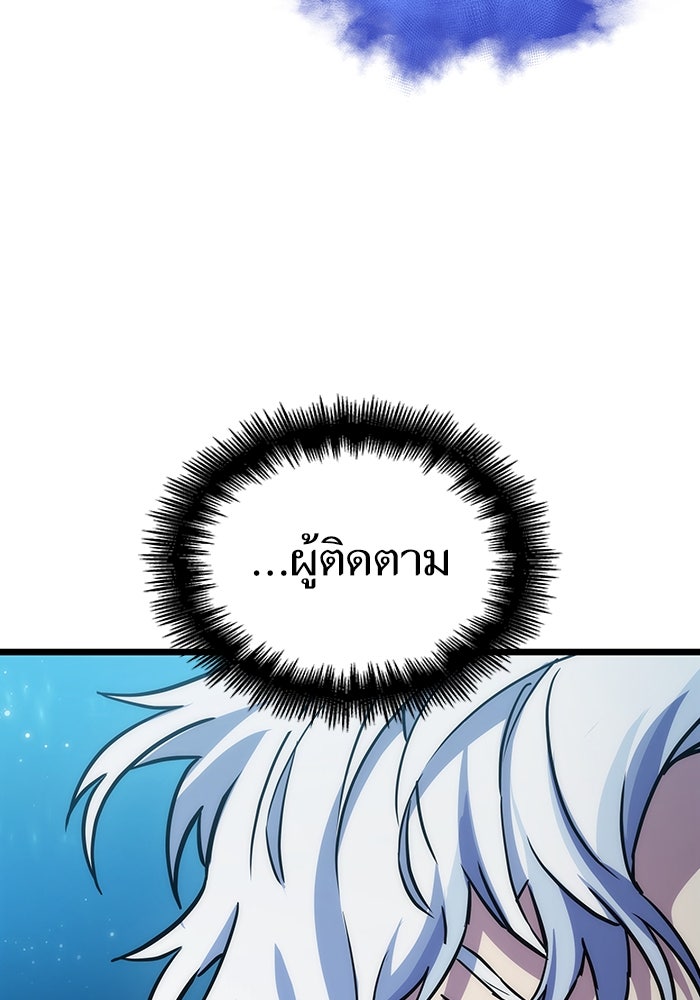 หลังวันสิ้นโลก - หน้า 33