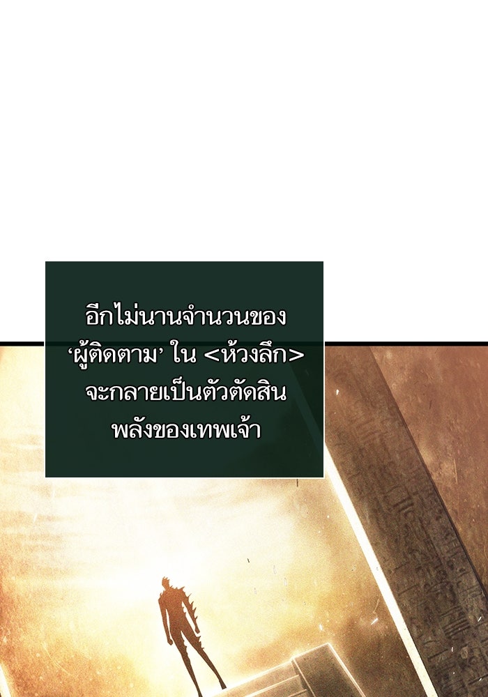 หลังวันสิ้นโลก - หน้า 35