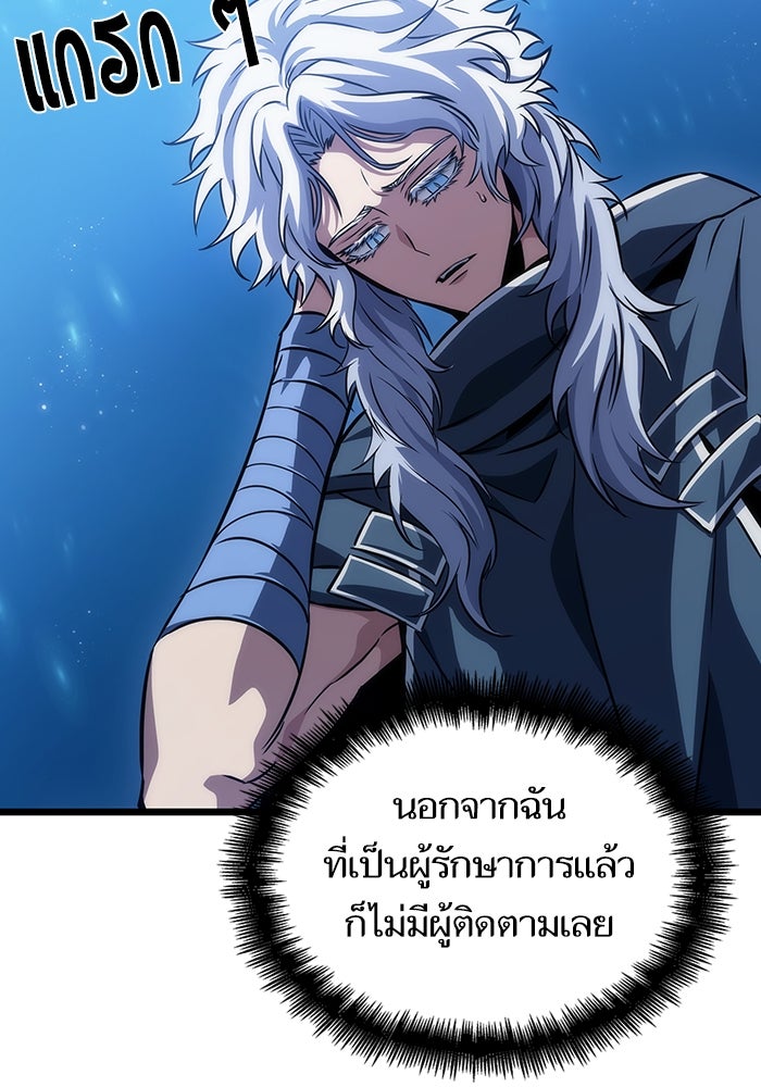 หลังวันสิ้นโลก - หน้า 68