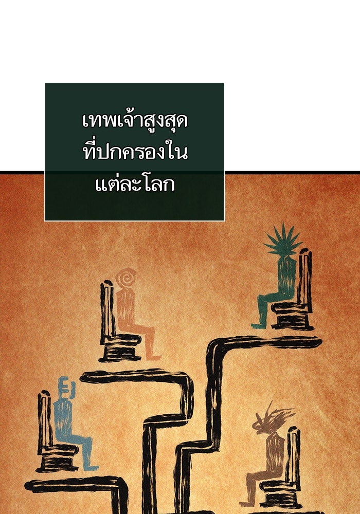 หลังวันสิ้นโลก - หน้า 7