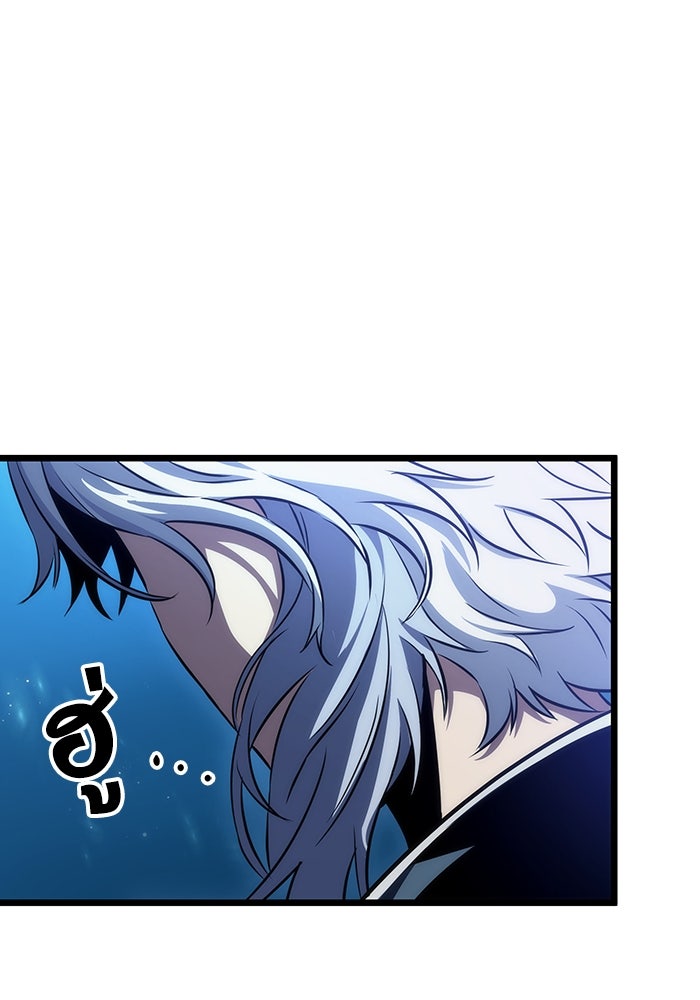 หลังวันสิ้นโลก - หน้า 71