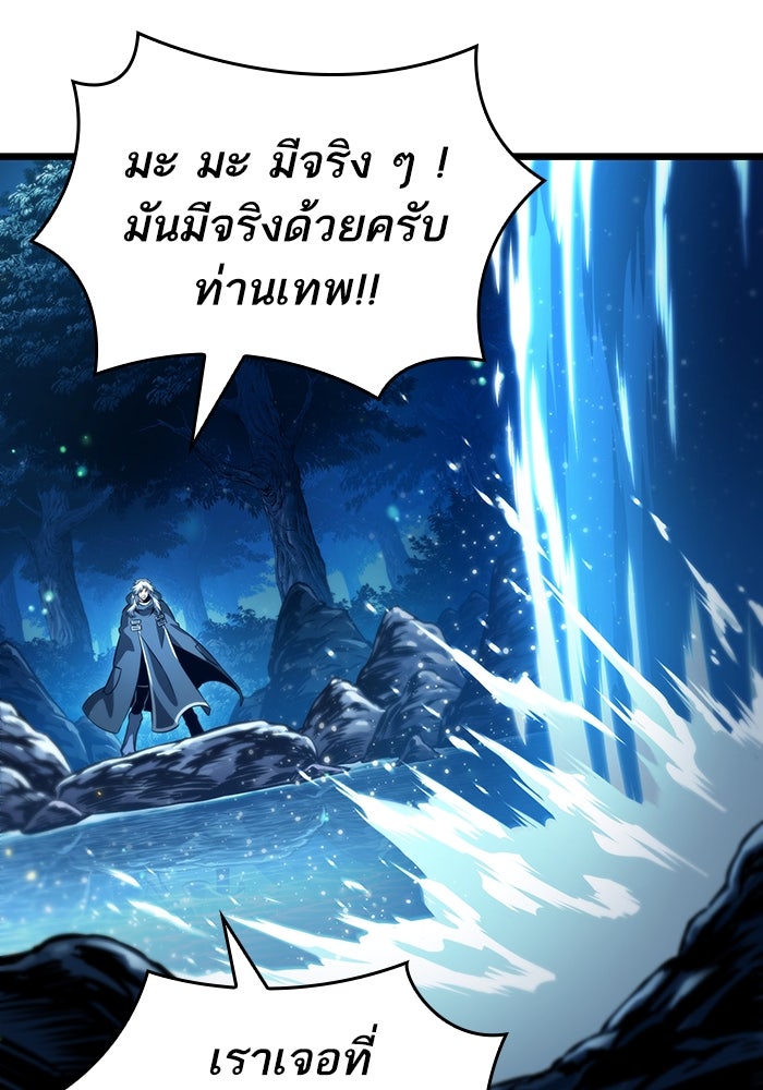 หลังวันสิ้นโลก - หน้า 91