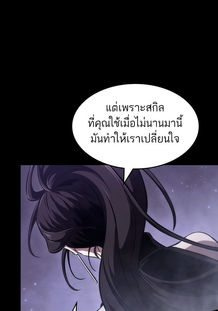 หลังวันสิ้นโลก - หน้า 106