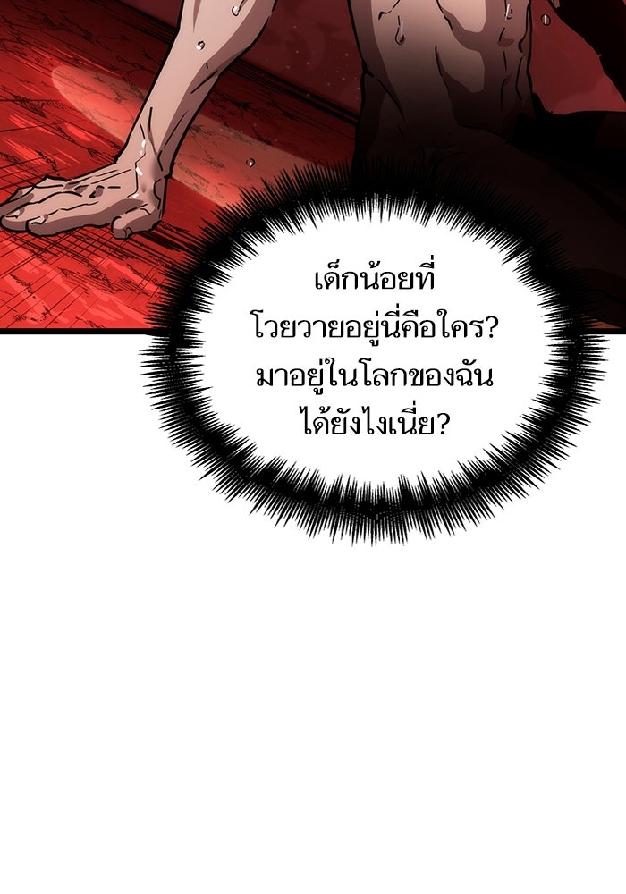 หลังวันสิ้นโลก - หน้า 166