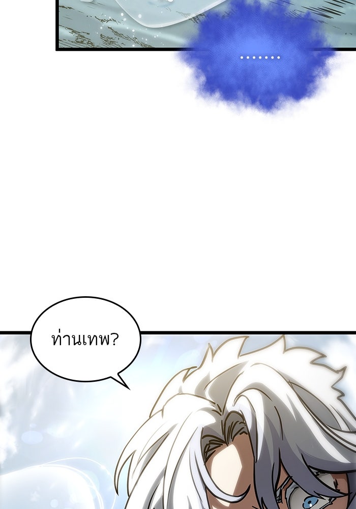 หลังวันสิ้นโลก - หน้า 3