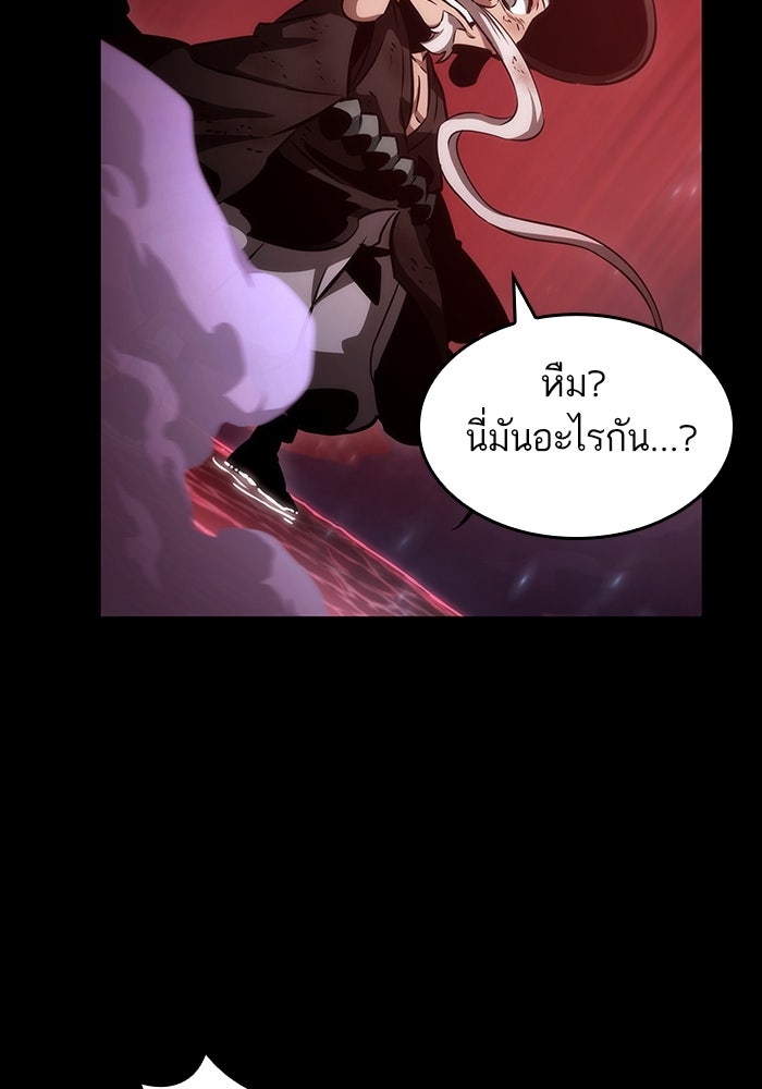 หลังวันสิ้นโลก - หน้า 83