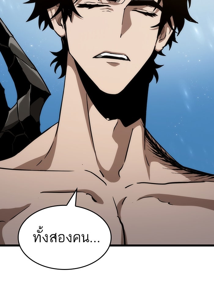 หลังวันสิ้นโลก - หน้า 105
