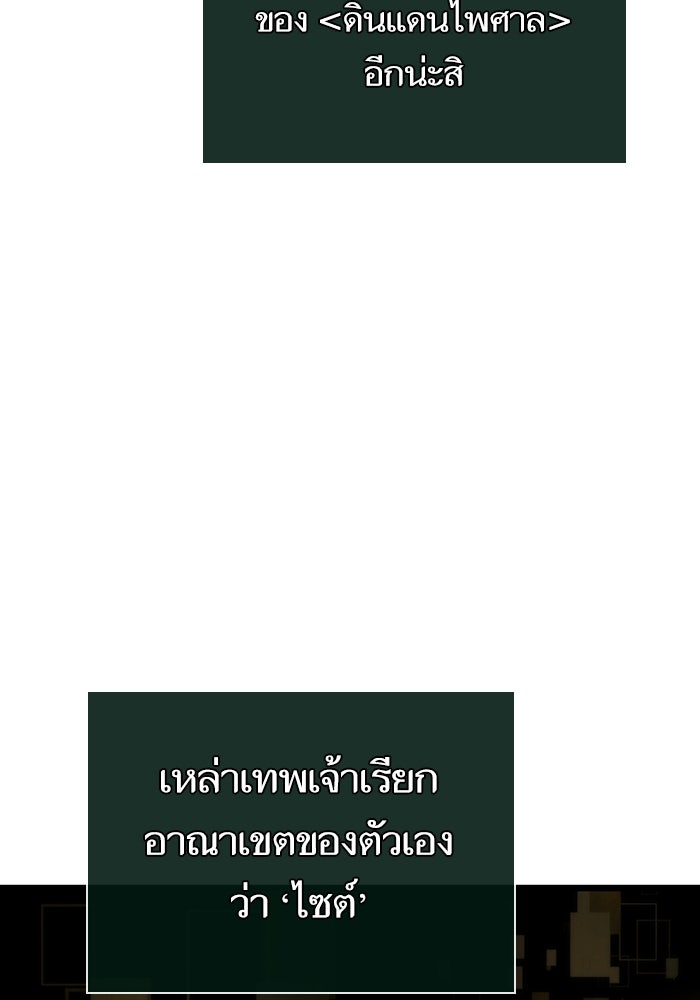 หลังวันสิ้นโลก - หน้า 116
