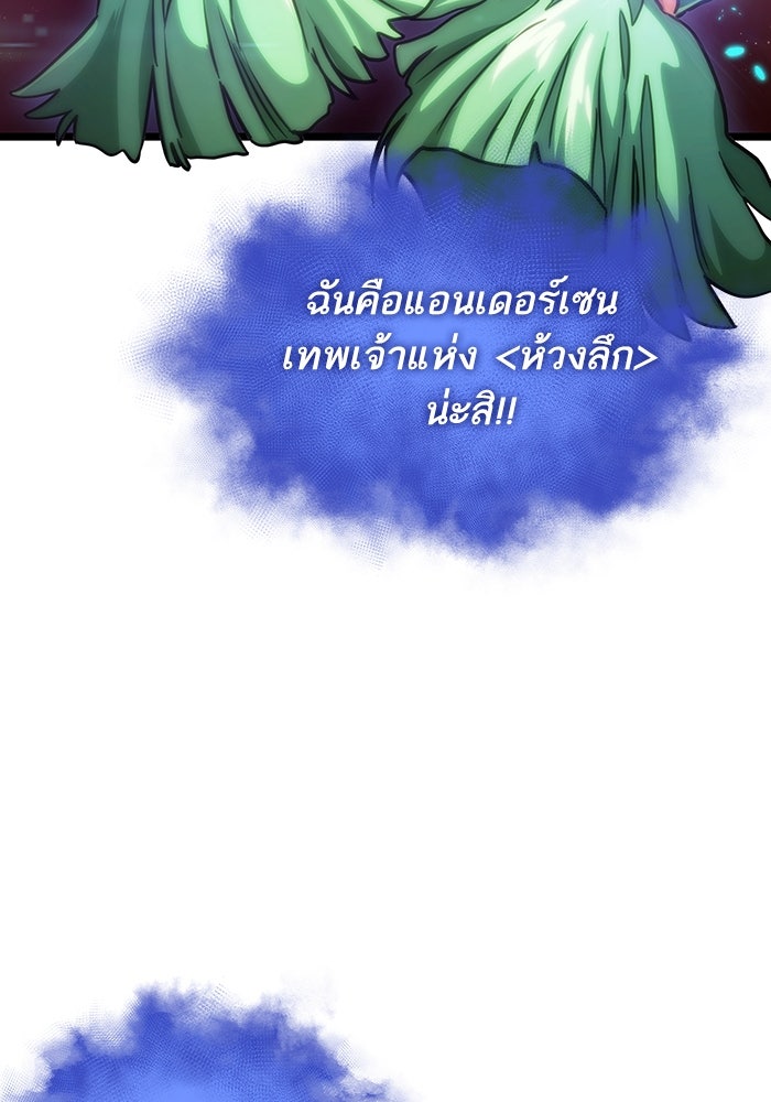 หลังวันสิ้นโลก - หน้า 3