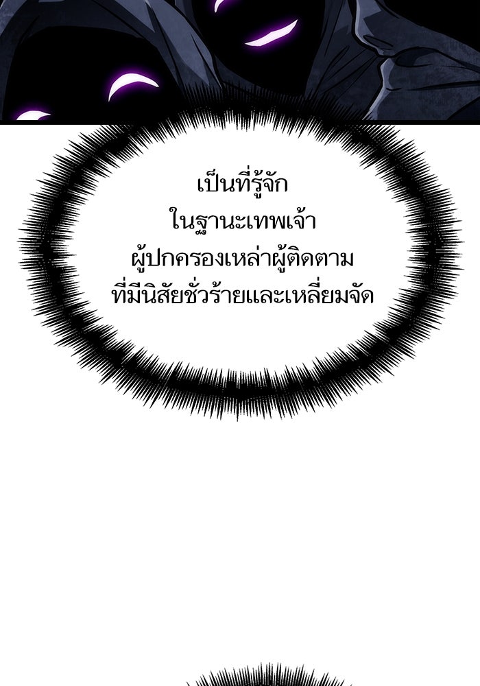 หลังวันสิ้นโลก - หน้า 32