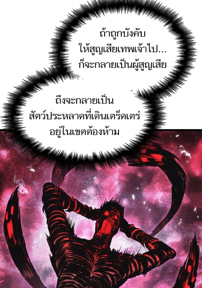 หลังวันสิ้นโลก - หน้า 39