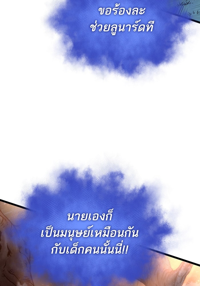 หลังวันสิ้นโลก - หน้า 30