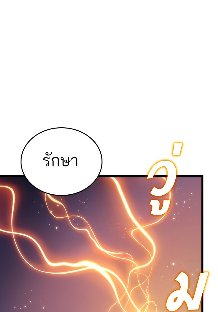 หลังวันสิ้นโลก - หน้า 41