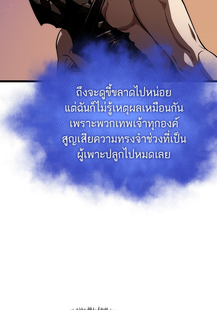 หลังวันสิ้นโลก - หน้า 5