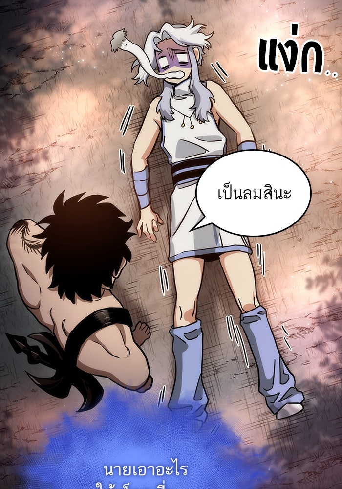 หลังวันสิ้นโลก - หน้า 63