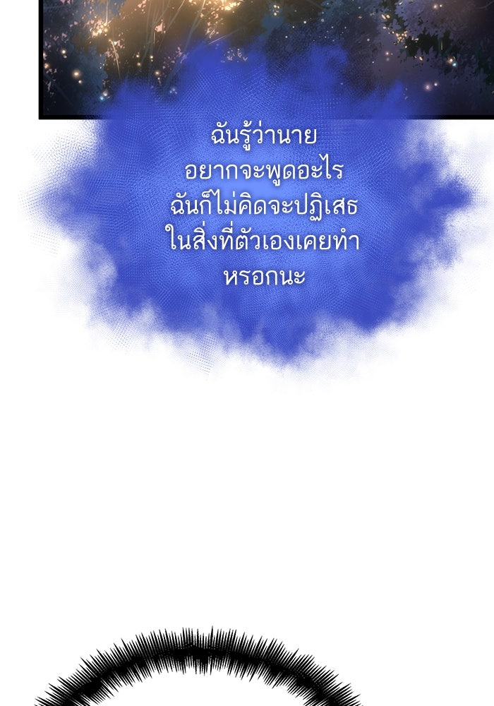 หลังวันสิ้นโลก - หน้า 7