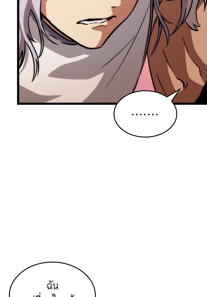หลังวันสิ้นโลก - หน้า 72