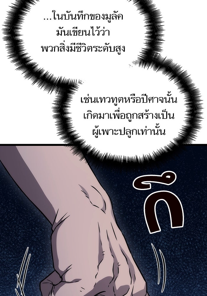 หลังวันสิ้นโลก - หน้า 8