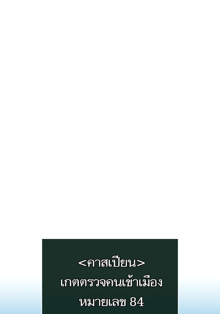 หลังวันสิ้นโลก - หน้า 82