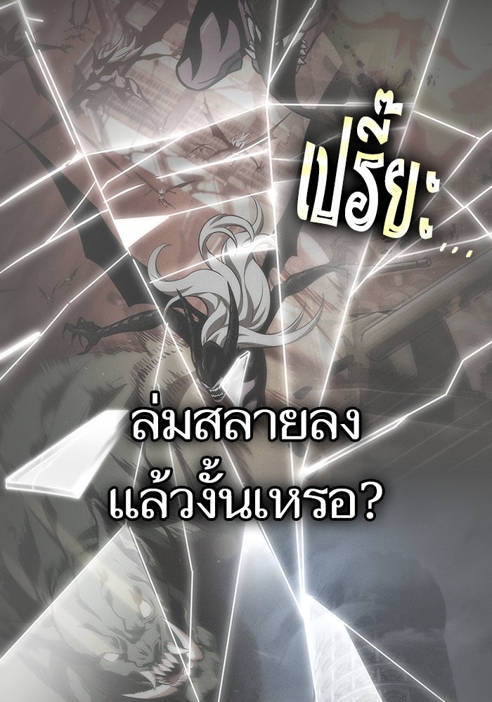 หลังวันสิ้นโลก - หน้า 32