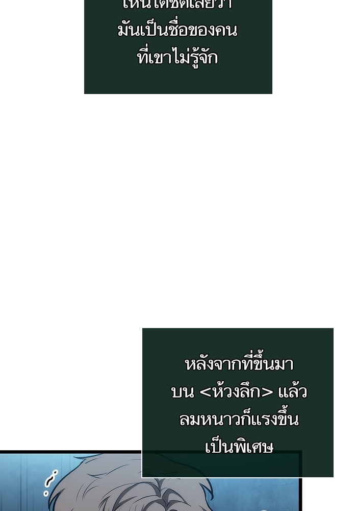 หลังวันสิ้นโลก - หน้า 39