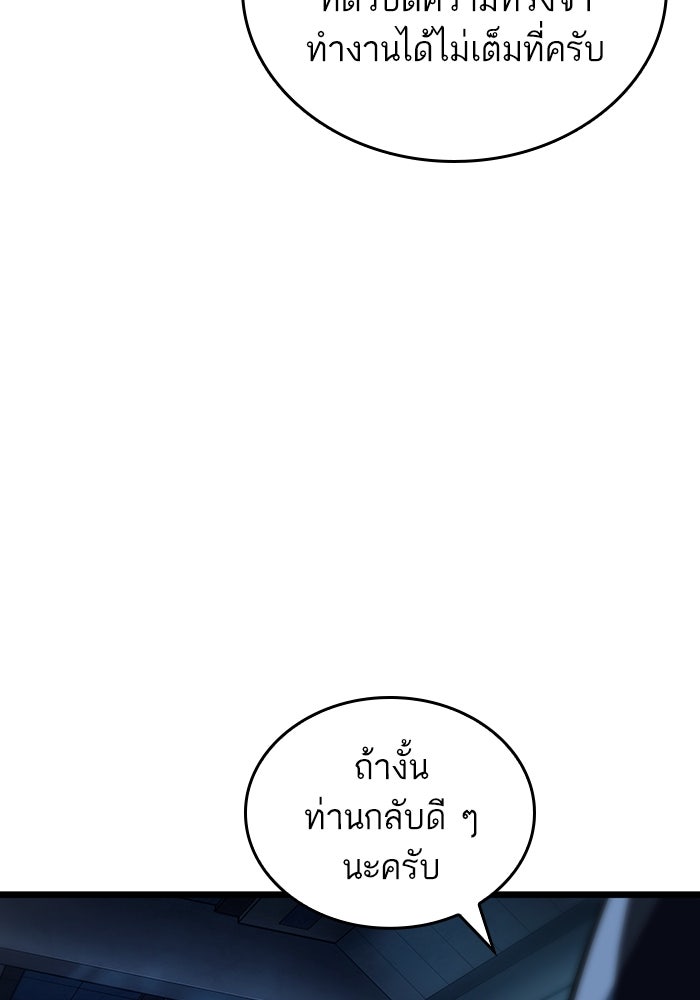 หลังวันสิ้นโลก - หน้า 59